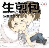 生煎包