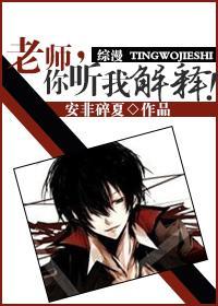 [综漫]老师，你听我解释！
