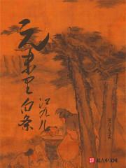 王爷,王妃貌美还狠凶