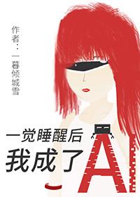 一觉醒来后我成了AI