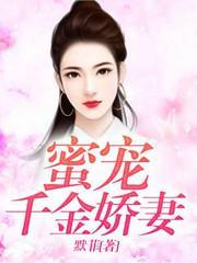 叶欢颜陵寒