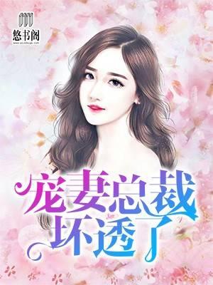 总裁的替身新娘沐暖暖