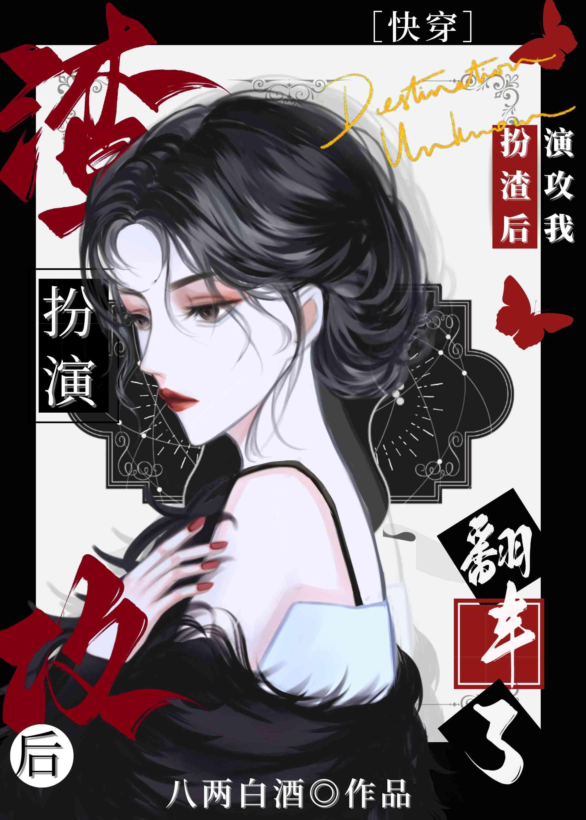 当渣攻我是专业的[快穿]