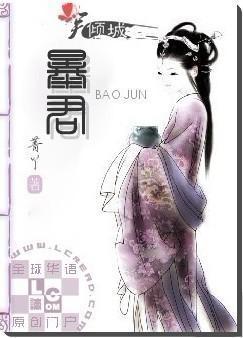 暴君
