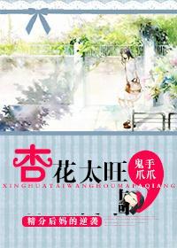 杏花太旺了!?