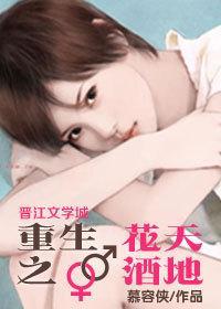 重生之花天酒地(NP)