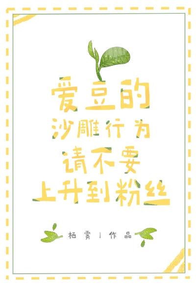 和爱豆隐婚后