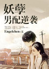 鬼畜男配逆袭