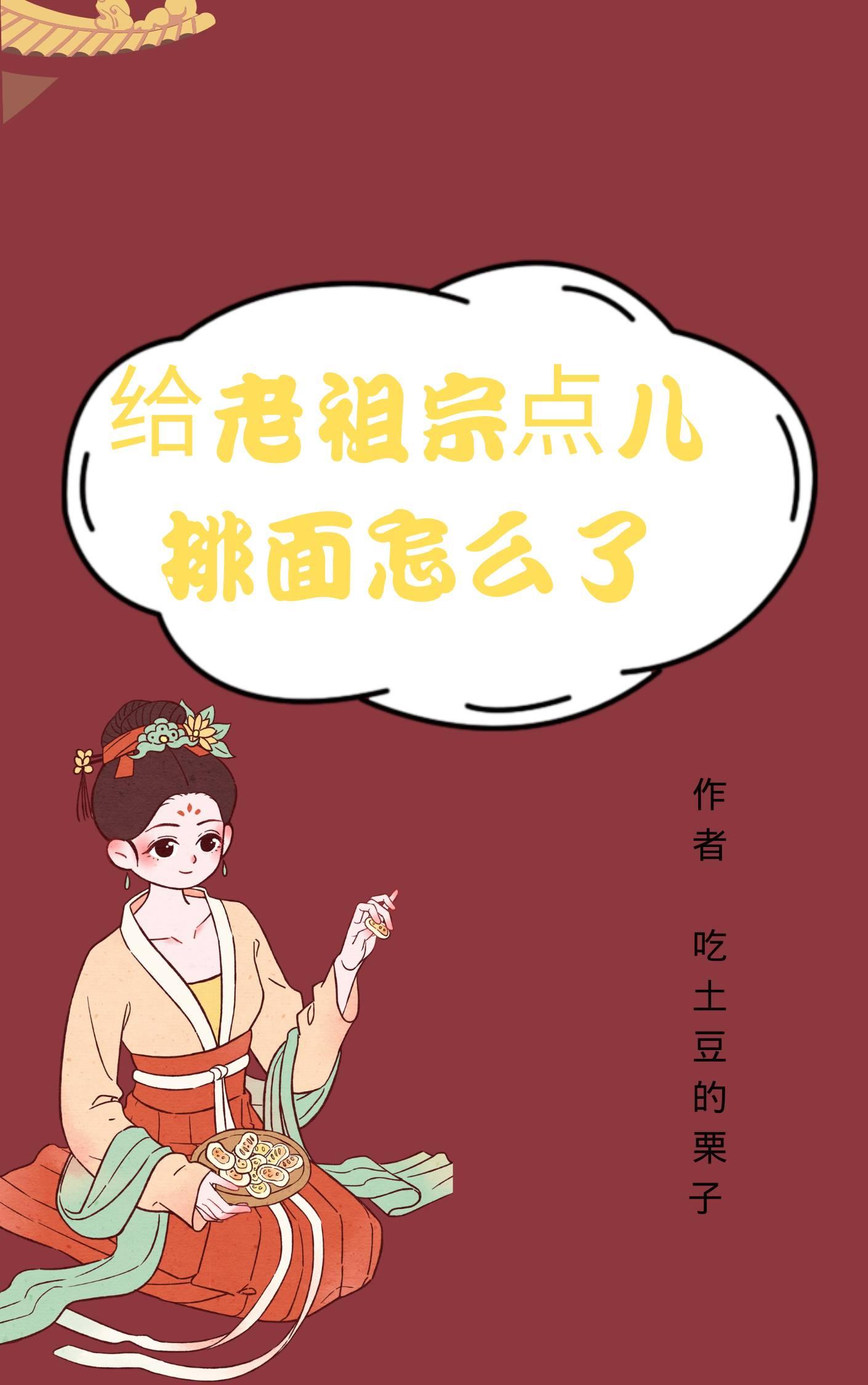给老祖宗点儿排面怎么了?