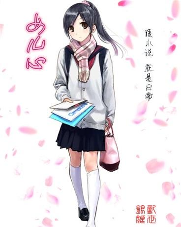 女兒心