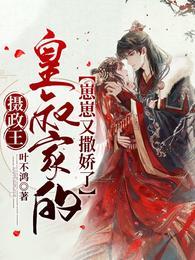 死后第三年,重生成黄叔的小可爱