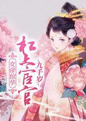 嫡后逆天:杠上嚣张王爷