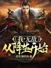 怪我太强,开局吓蹦了系统陈霸天陈真