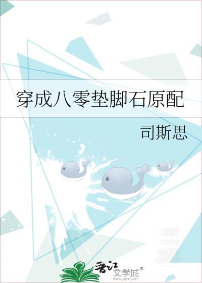 穿成八零垫脚石原配