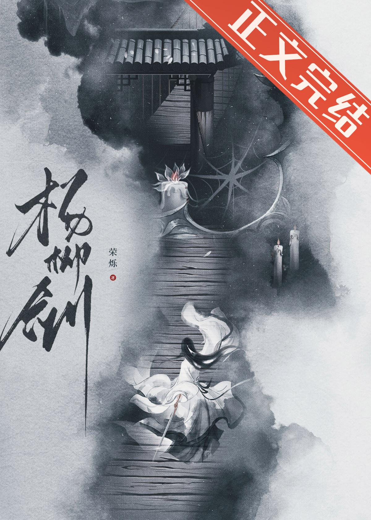 修鬼道后前夫成了捉鬼模范