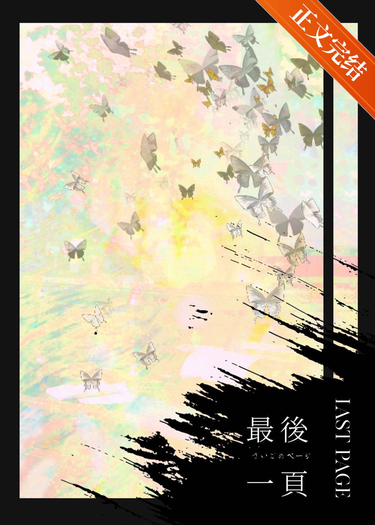 最后一页