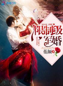 千亿豪娶:傅太太撩个婚