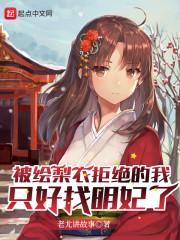 龙族:我的儿子路明非