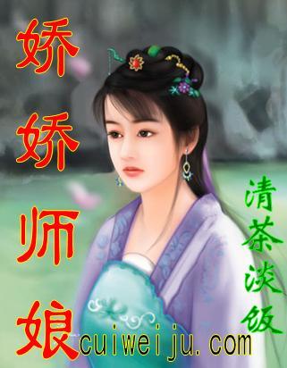 与爱同行(原名娇娇师娘)