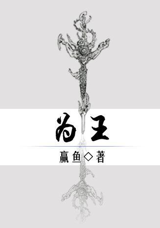(K同人)为王