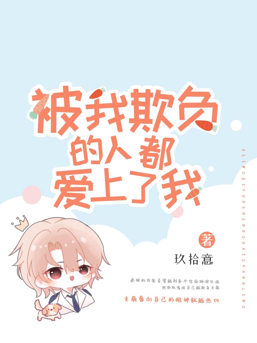 反派小少爷又被表白了[快穿]