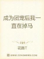 掉马后我成了全联盟的团宠