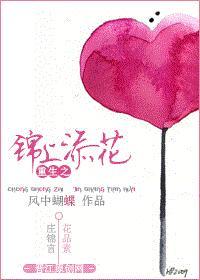 重生之锦上添花