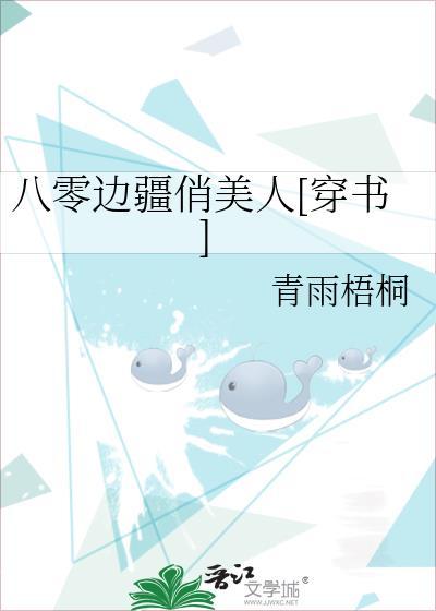 八零边疆俏美人[穿书]