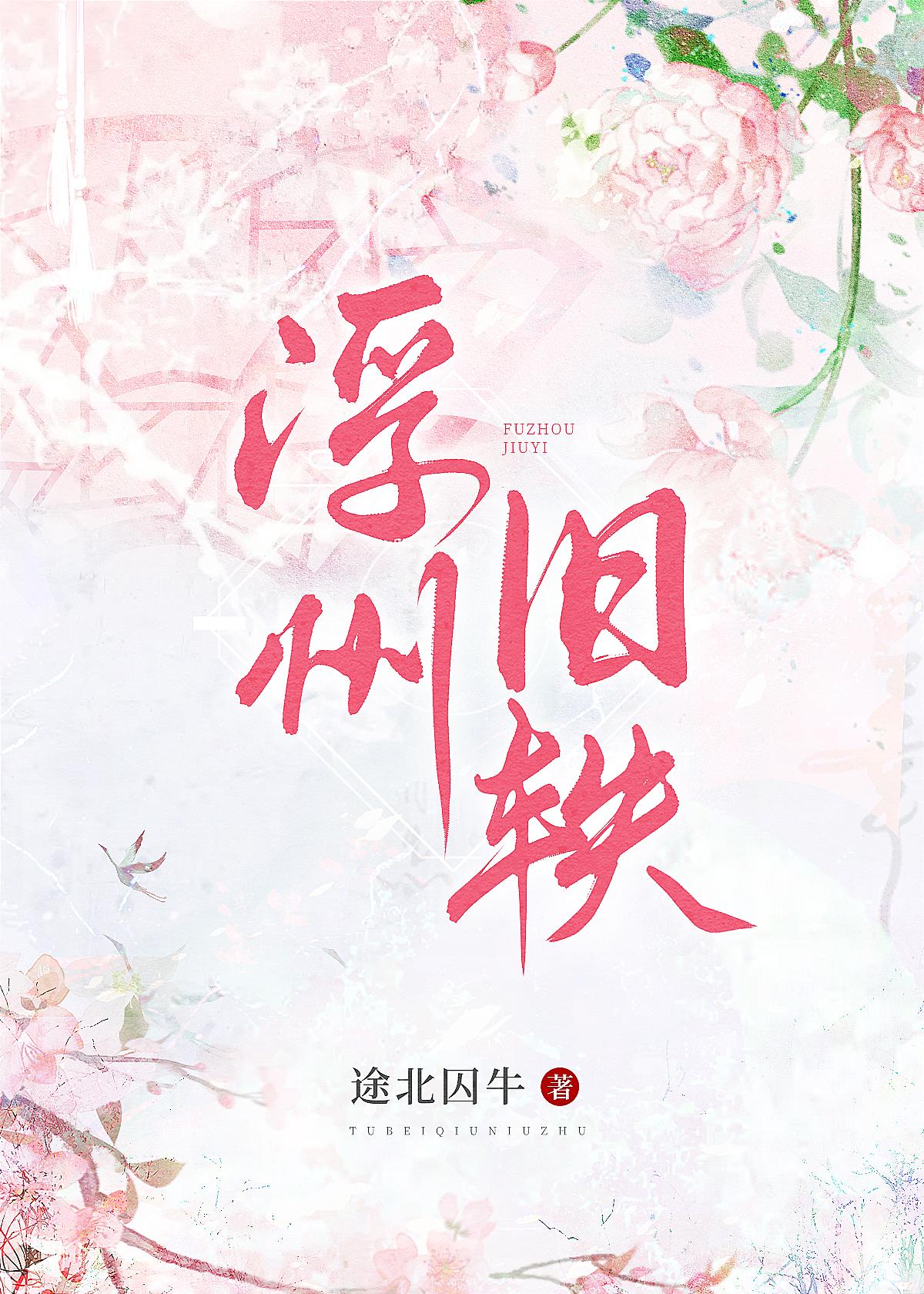 白月光强嫁我之后(女尊)