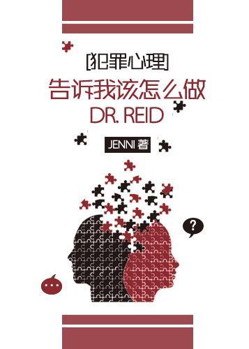 告诉我该怎么做,Dr.Reid