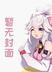 基层科员权色官路:校长风流