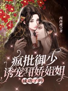 惊爆!燕太太的孕肚藏不住了