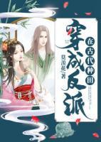 王爷追妻:王妃桃花朵朵掐