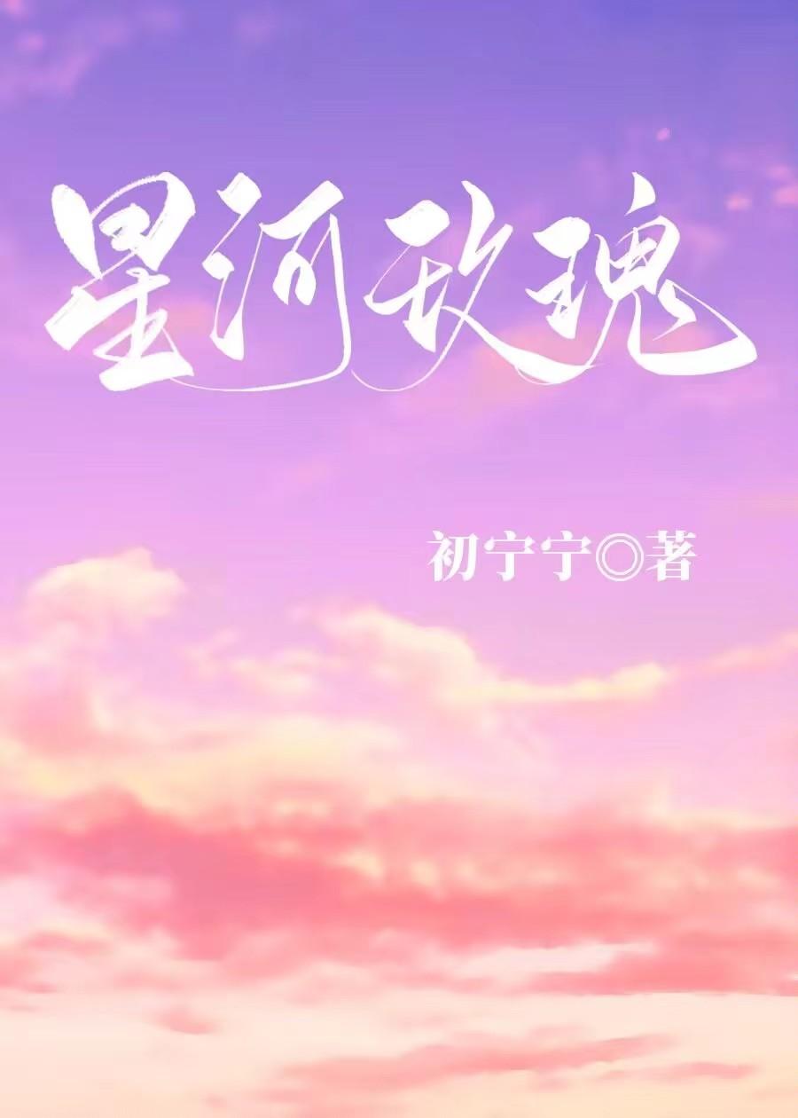 星河玫瑰