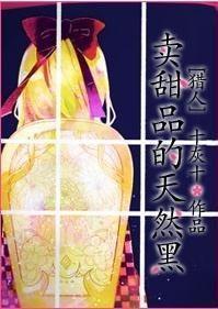 [猎人]卖甜品的天然黑