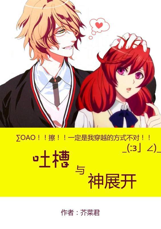 [歌王]吐槽与神展开