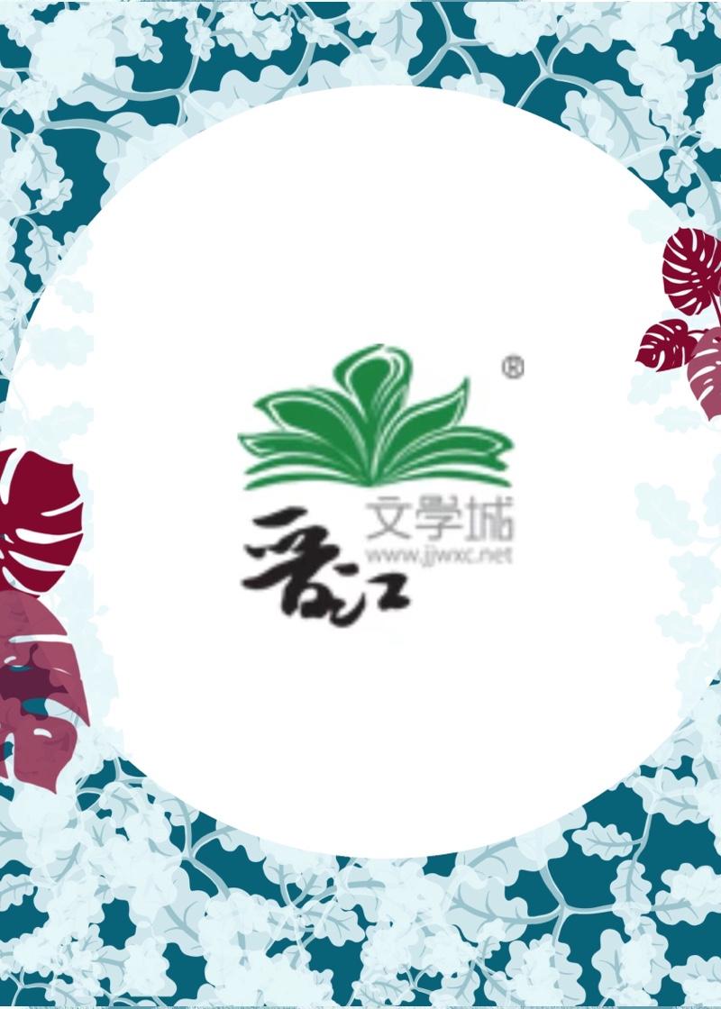 前任你给我站住