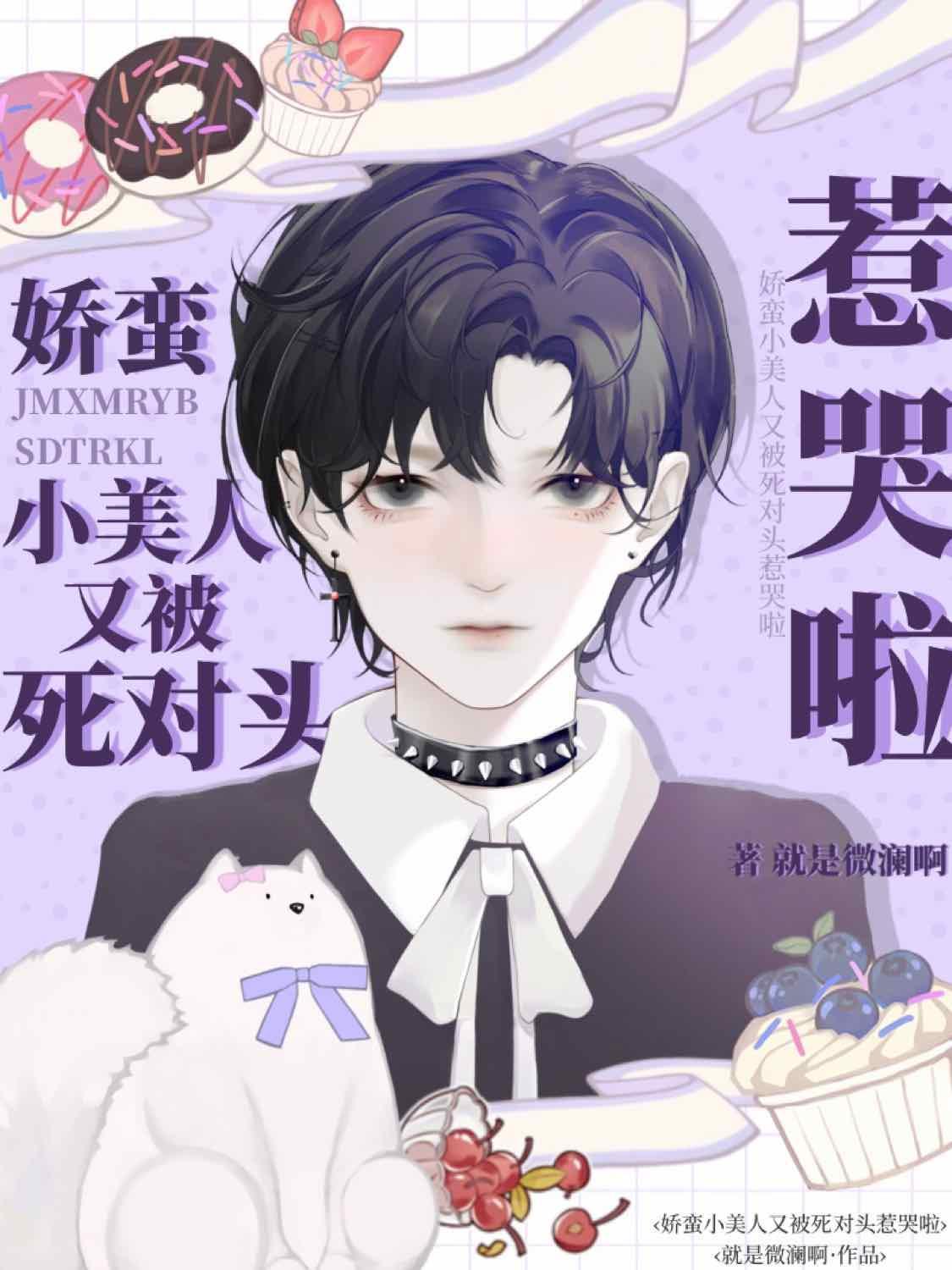【ABO】貌美作精诱不自知