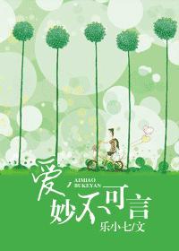 爱，妙不可言