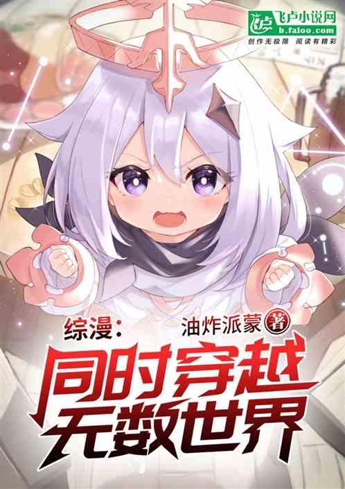 综漫:开局光之巨人,弑杀神明