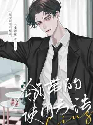 现任与白月光的修罗场