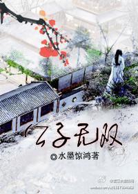 公子无双