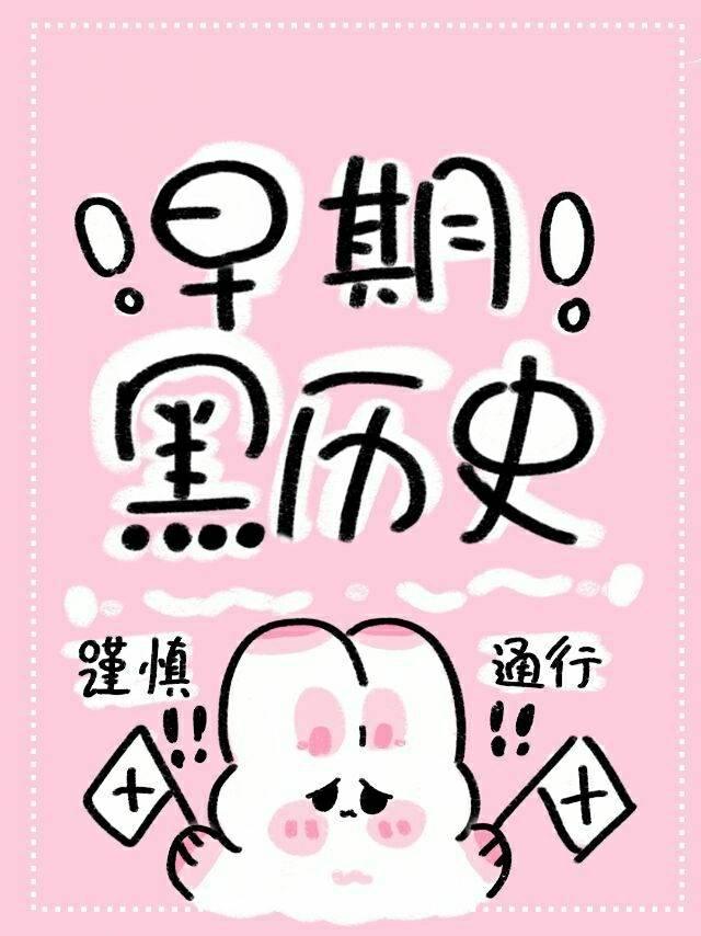 乖崽，其实我是你妈