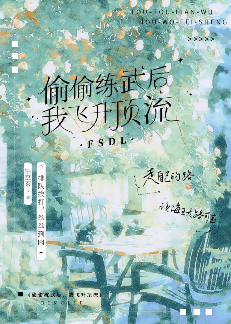 我可以当你的鱼吗