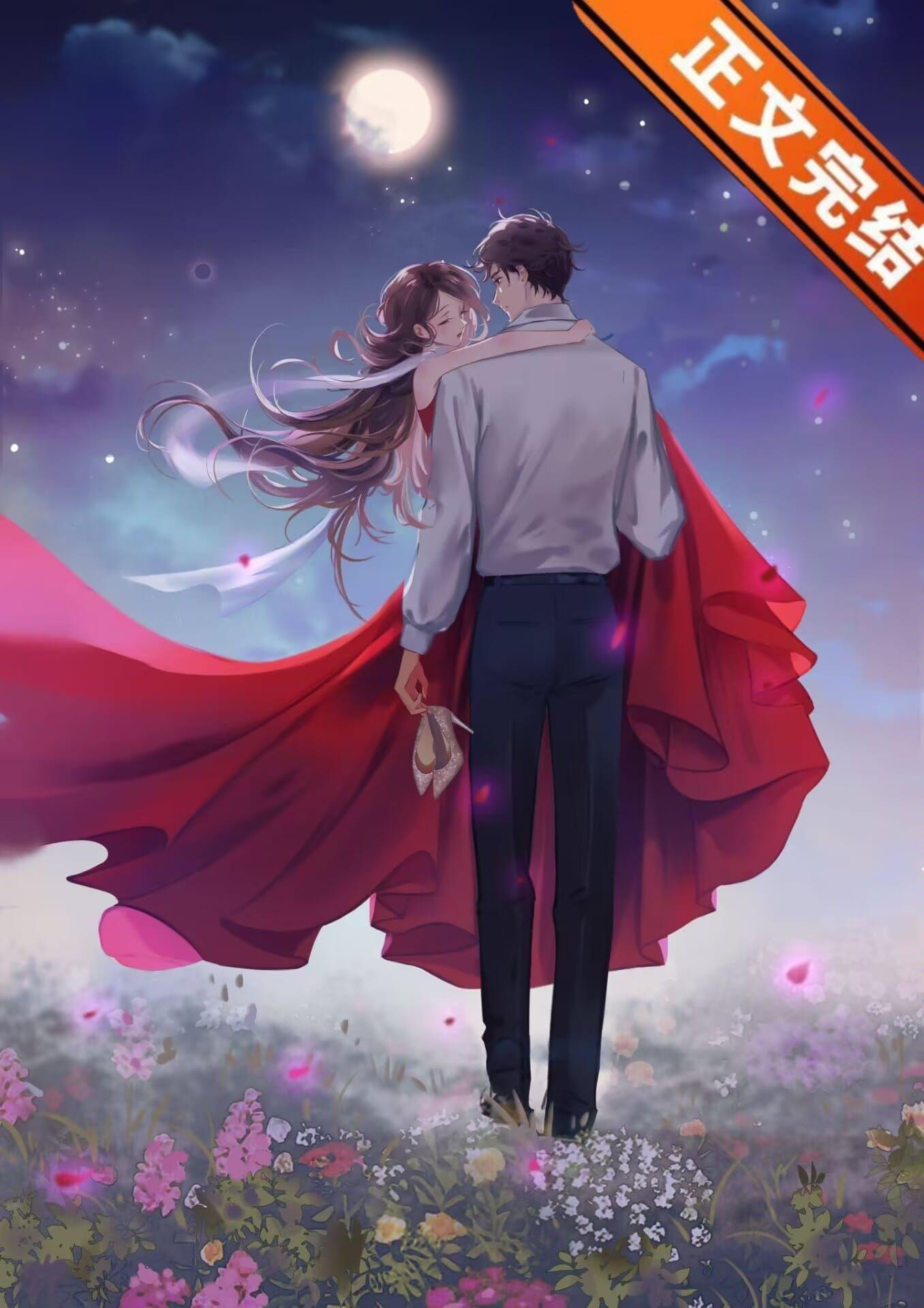 予你炽焰