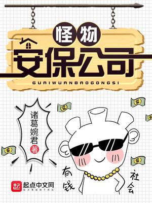 她竟然护夫