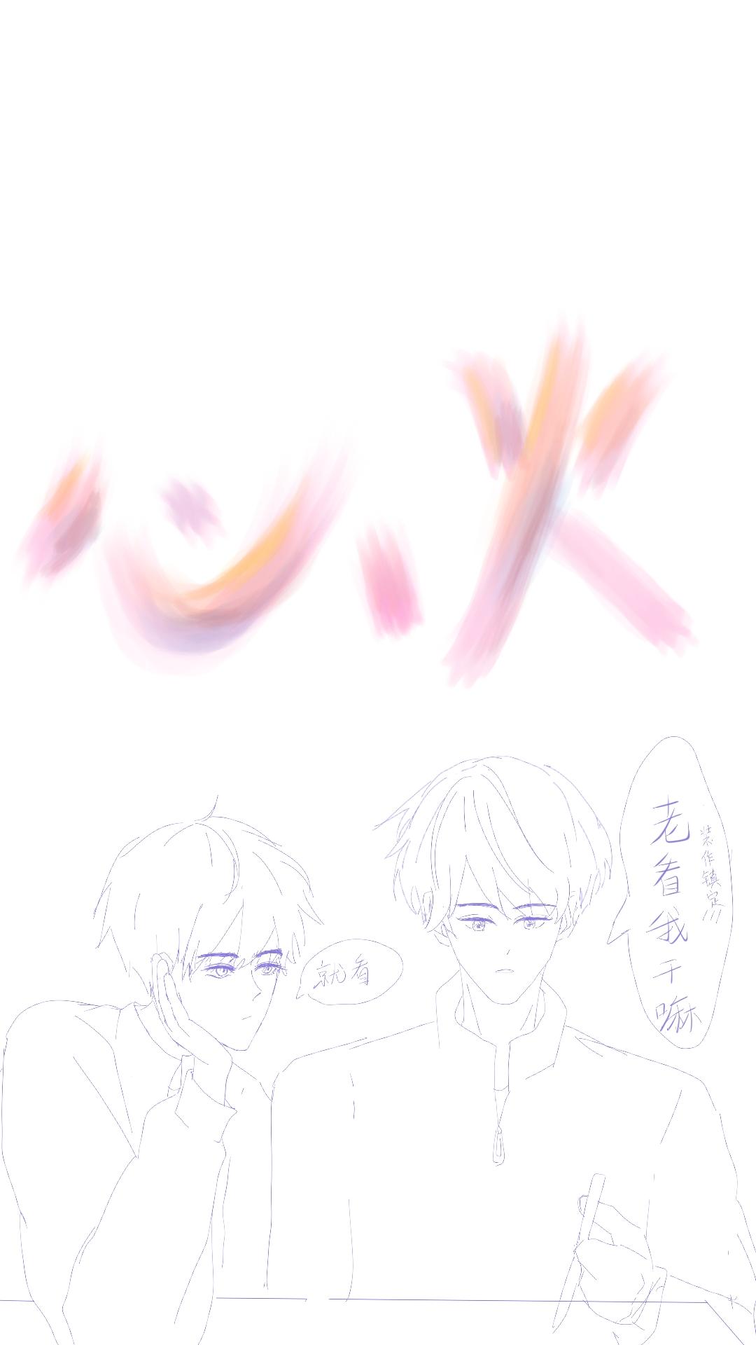 心火