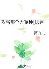 攻略那个大冤种[快穿]