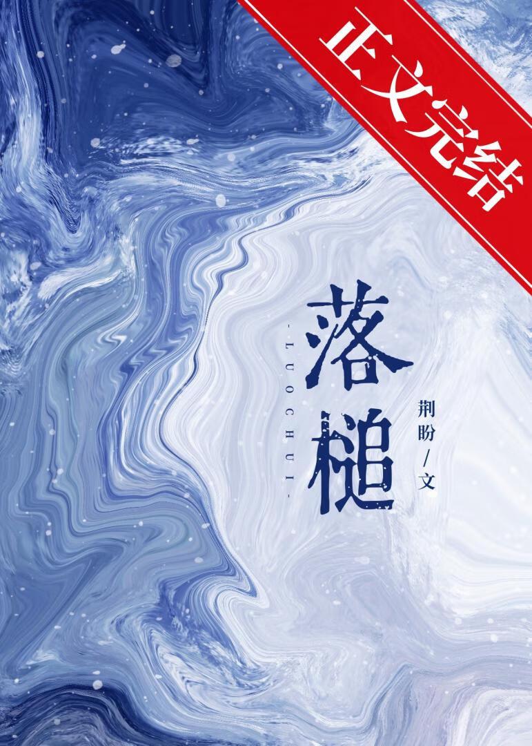 落槌