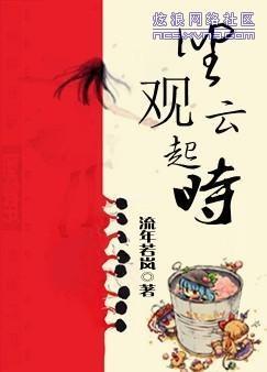 坐观云起时